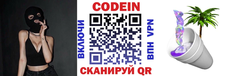 закладки МЕГА рабочий сайт Кодеин напиток Lean (лин) Невьянск