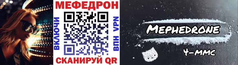 OMG как войти  Невьянск  Мефедрон мука 