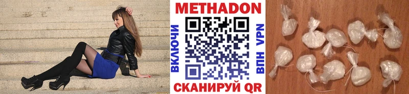 МЕТАДОН methadone  Невьянск 
