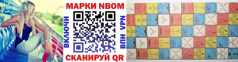 где можно купить наркотик Невьянск Марки N-bome 1500мкг